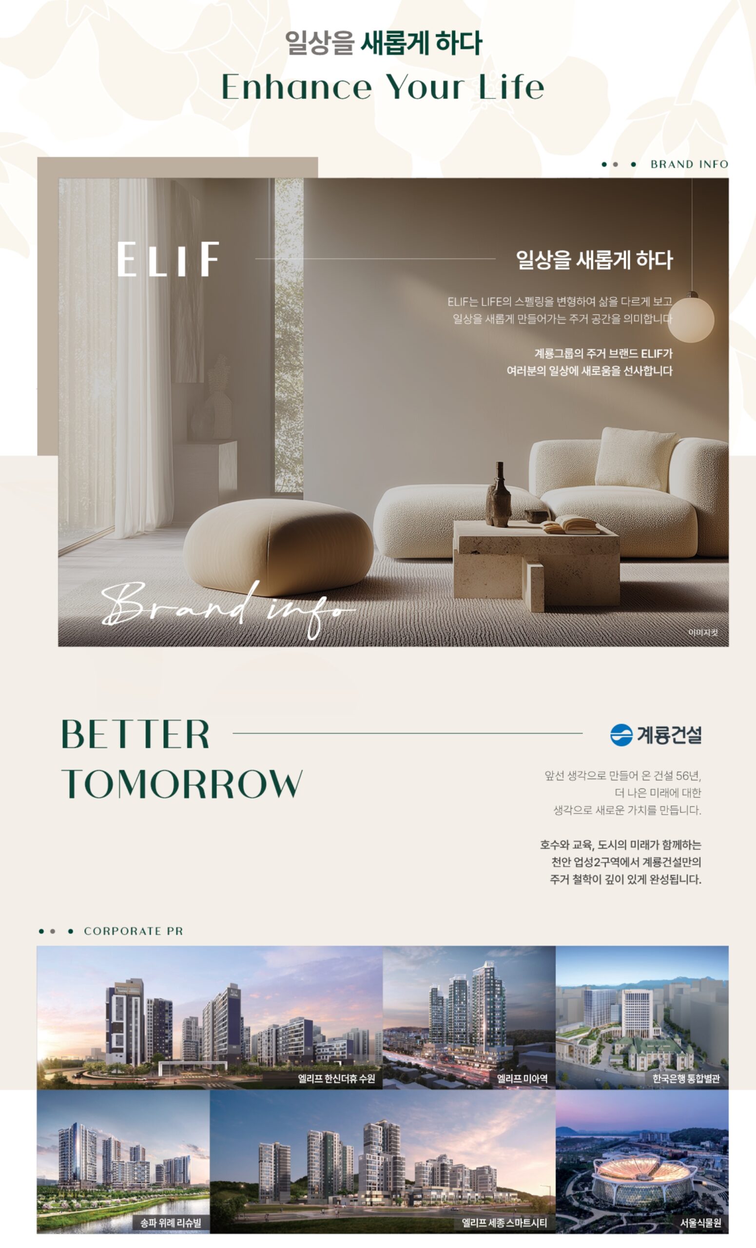 성성동 계룡 엘리프 ☎️1577-0926ㅣ성성동 엘리프 1차ㅣ성성동 엘리프 분양ㅣ성성동 엘리프 1단지ㅣ성성동 엘리프 청약ㅣ성성동 엘리프 분양ㅣ성성동 엘리프 분양권ㅣ성성동 엘리프 1순위ㅣ성성 엘리프ㅣ성성 엘리프1단지ㅣ성성 엘리프1차ㅣ성성 엘리프 분양ㅣ성성 엘리프 청약ㅣ성성 엘리프84aㅣ성성 엘리프 분양가ㅣ성성 엘리프 모델하우스ㅣ천안 성성동 엘리프단지