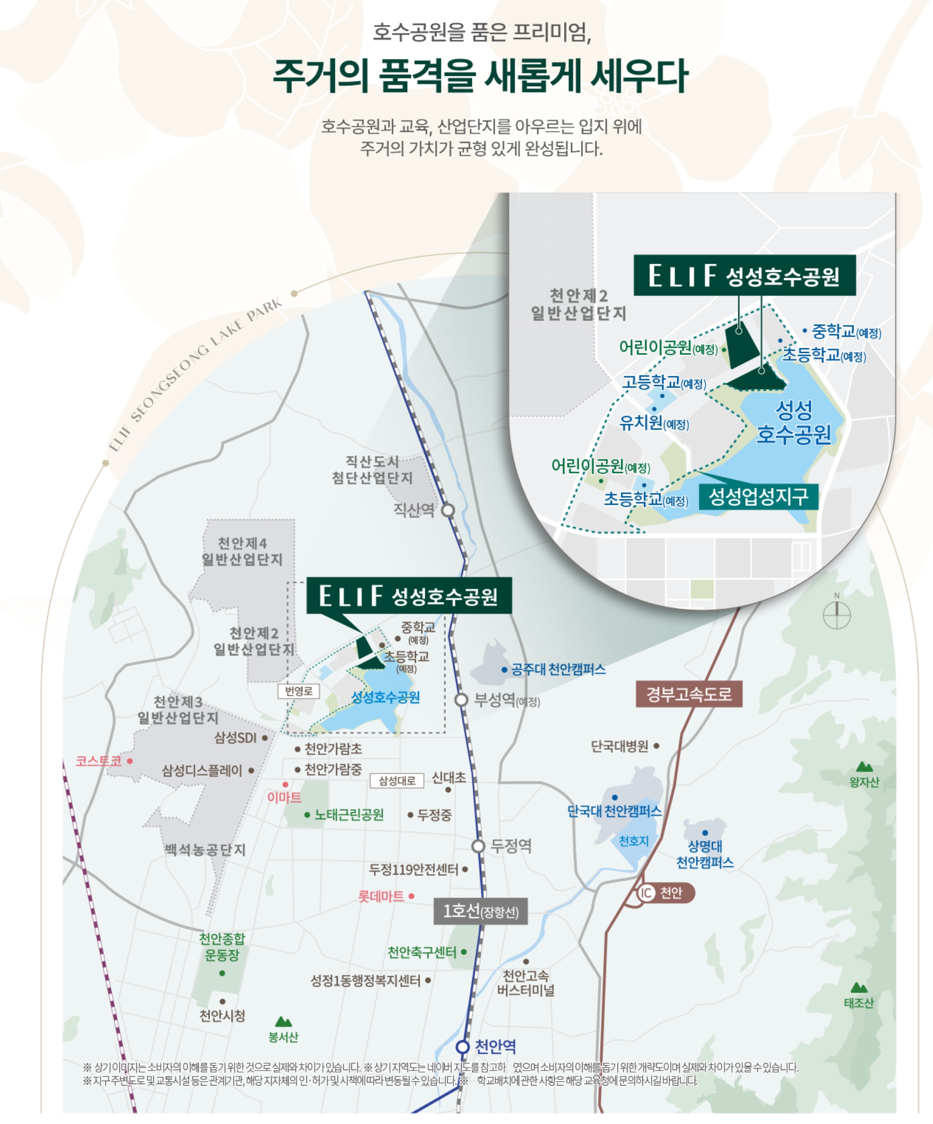 성성동 계룡 엘리프 ☎️1577-0926ㅣ성성동 엘리프 1차ㅣ성성동 엘리프 분양ㅣ성성동 엘리프 1단지ㅣ성성동 엘리프 청약ㅣ성성동 엘리프 분양ㅣ성성동 엘리프 분양권ㅣ성성동 엘리프 1순위ㅣ성성 엘리프ㅣ성성 엘리프1단지ㅣ성성 엘리프1차ㅣ성성 엘리프 분양ㅣ성성 엘리프 청약ㅣ성성 엘리프84aㅣ성성 엘리프 분양가ㅣ성성 엘리프 모델하우스ㅣ천안 성성동 엘리프단지