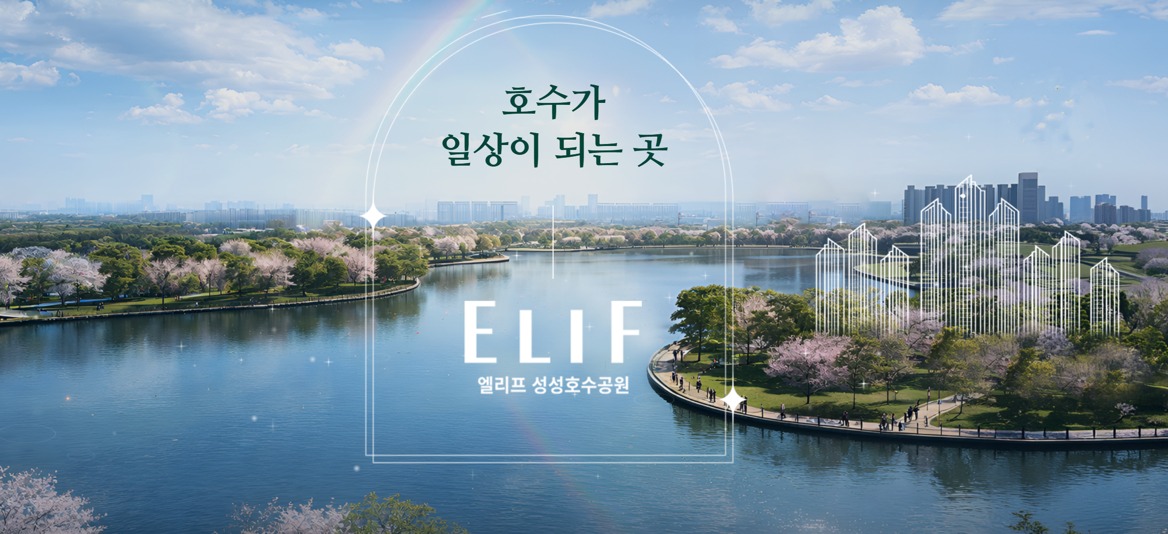 성성동 계룡 엘리프 ☎️1577-0926ㅣ성성동 엘리프 1차ㅣ성성동 엘리프 분양ㅣ성성동 엘리프 1단지ㅣ성성동 엘리프 청약ㅣ성성동 엘리프 분양ㅣ성성동 엘리프 분양권ㅣ성성동 엘리프 1순위ㅣ성성 엘리프ㅣ성성 엘리프1단지ㅣ성성 엘리프1차ㅣ성성 엘리프 분양ㅣ성성 엘리프 청약ㅣ성성 엘리프84aㅣ성성 엘리프 분양가ㅣ성성 엘리프 모델하우스ㅣ천안 성성동 엘리프단지