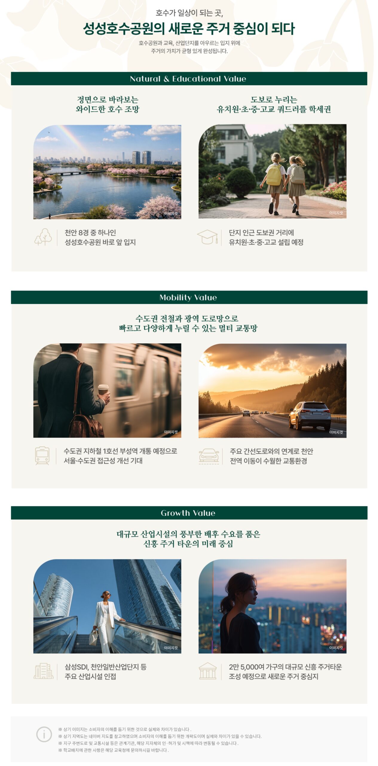 성성동 계룡 엘리프 ☎️1577-0926ㅣ성성동 엘리프 1차ㅣ성성동 엘리프 분양ㅣ성성동 엘리프 1단지ㅣ성성동 엘리프 청약ㅣ성성동 엘리프 분양ㅣ성성동 엘리프 분양권ㅣ성성동 엘리프 1순위ㅣ성성 엘리프ㅣ성성 엘리프1단지ㅣ성성 엘리프1차ㅣ성성 엘리프 분양ㅣ성성 엘리프 청약ㅣ성성 엘리프84aㅣ성성 엘리프 분양가ㅣ성성 엘리프 모델하우스ㅣ천안 성성동 엘리프단지